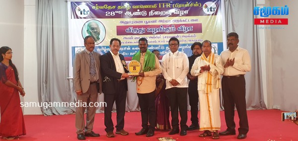 2023 ஆம் ஆண்டின் ஊடகத்துறைக்கான இளங்கலைஞர் விருது வழங்கல் நிகழ்வு 